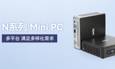 【更新，更全，更智能】智微智能MINI PC家族阵列发布