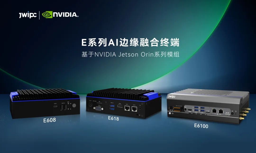 探索 AI 边缘计算新高度：智微智能Jetson Orin系列产品震撼来袭！