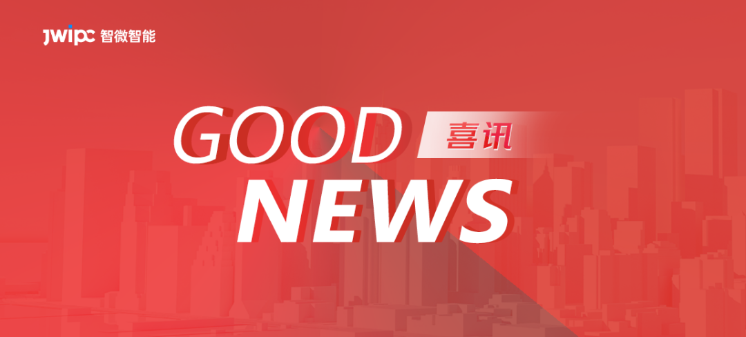 喜讯 | 东莞智微荣获东莞首个3A两化融合认证！